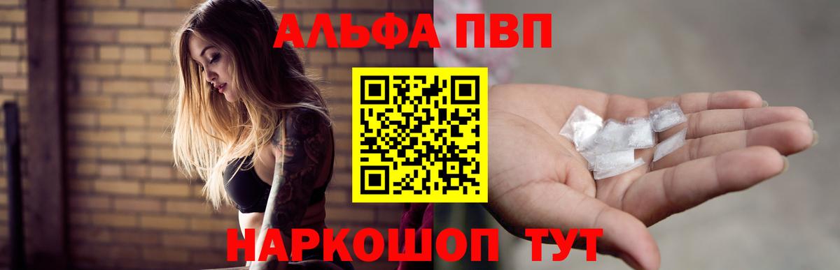 A PVP Crystall Алексеевка