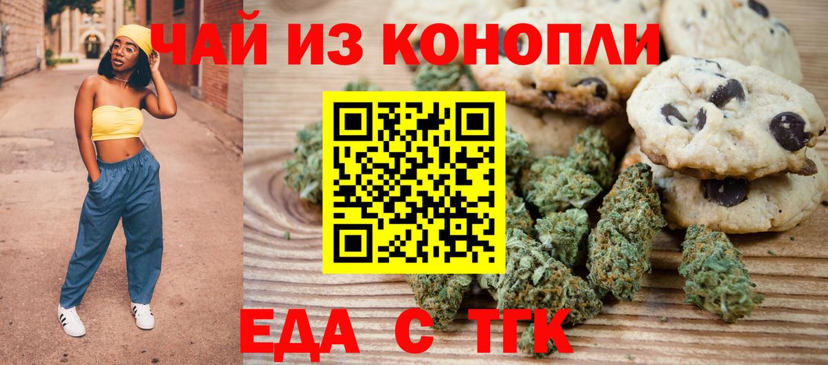 Алексеевка  Cannafood конопля  Вход с VPN 