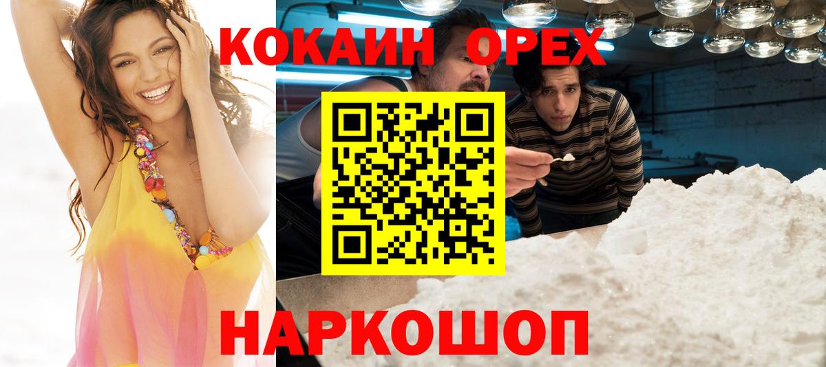 Кокаин 97% Алексеевка