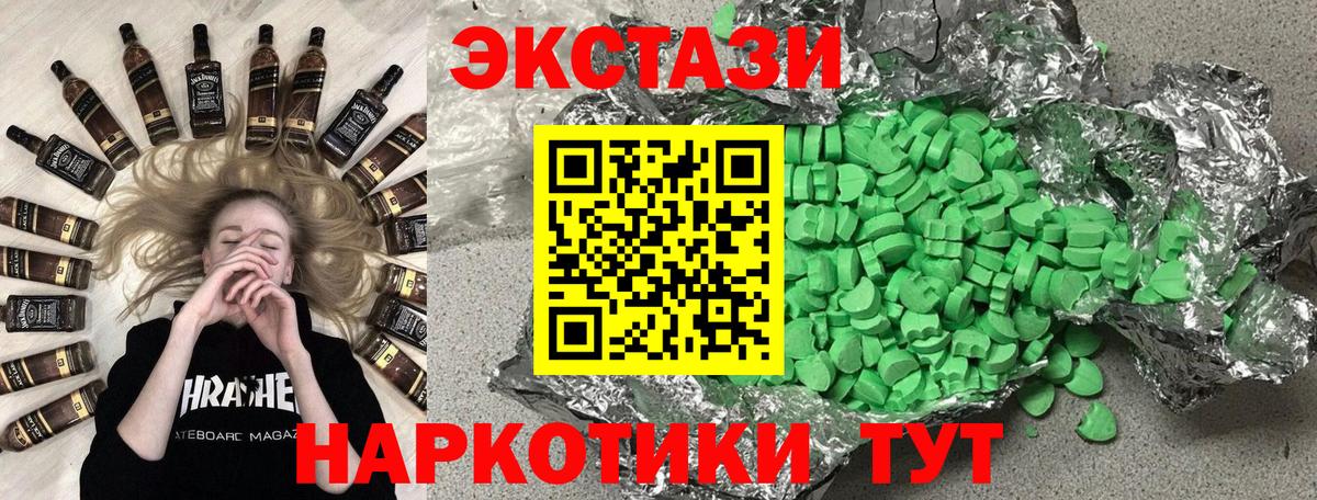 ЭКСТАЗИ XTC Алексеевка