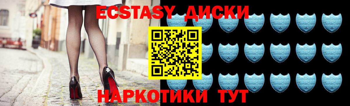Ecstasy таблы  Ecstasy MDMA  Вход с VPN  Алексеевка 
