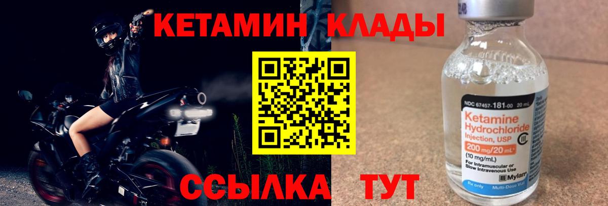 Алексеевка  Кетамин ketamine  Вход с VPN  OMG как войти  КЕТАМИН VHQ 