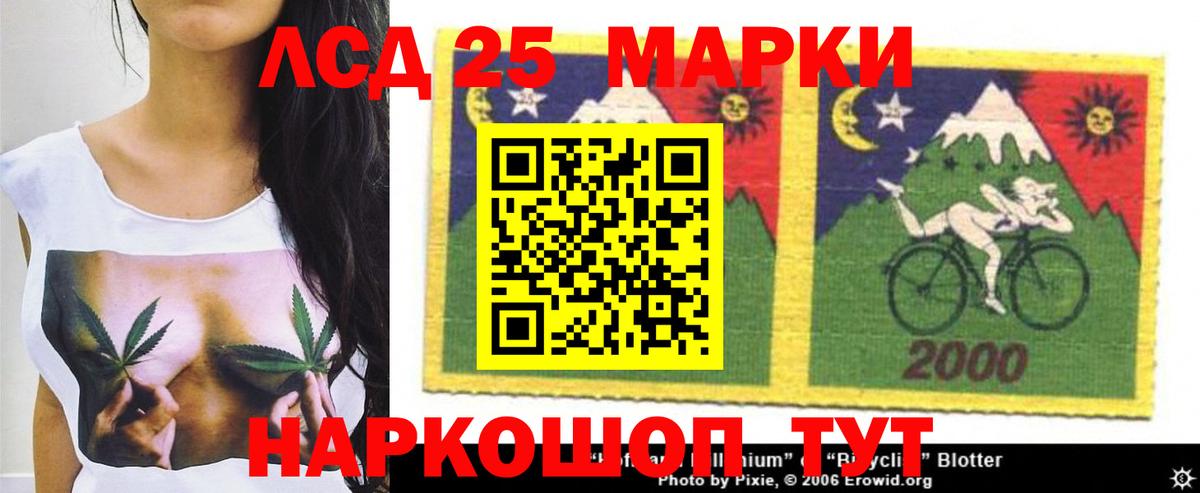LSD-25 экстази  LSD-25 экстази кислота  Вход с VPN  Алексеевка 