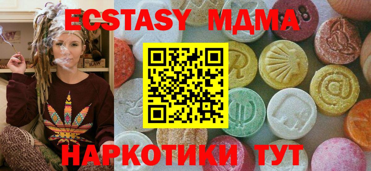 МДМА Molly  МДМА молли  МДМА  Вход с VPN  Алексеевка 