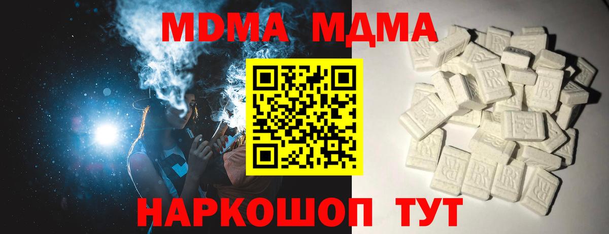МДМА Molly Алексеевка