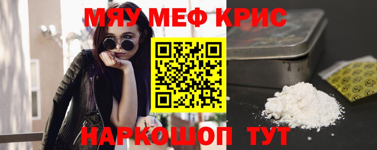 МЕФ кристаллы Алексеевка