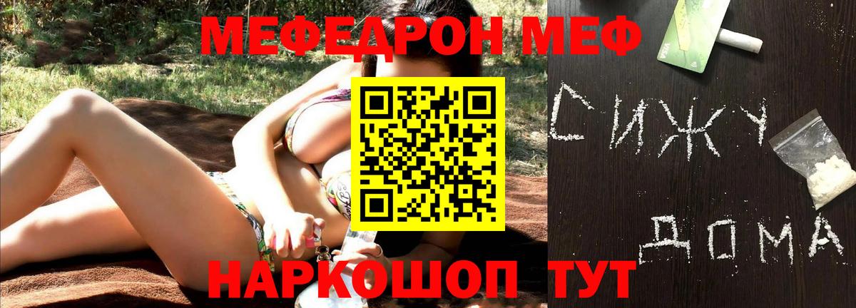 МЯУ-МЯУ 4 MMC  Меф мука  Меф  МЕФ  Алексеевка  мега как войти  Вход с VPN 