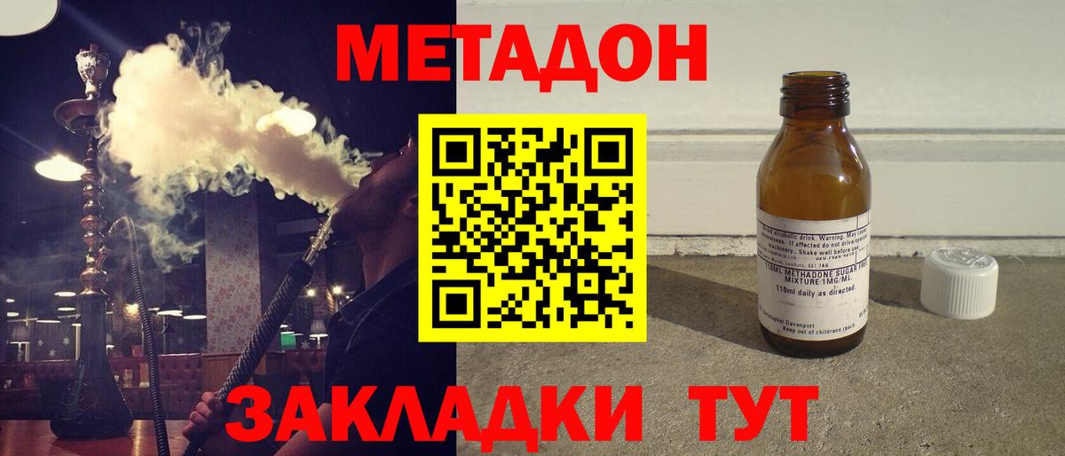 даркнет Telegram  Вход с VPN  Алексеевка  МЕТАДОН methadone 