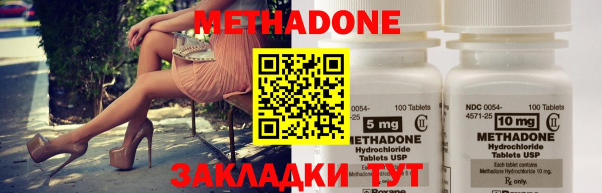 МЕТАДОН кристалл Алексеевка