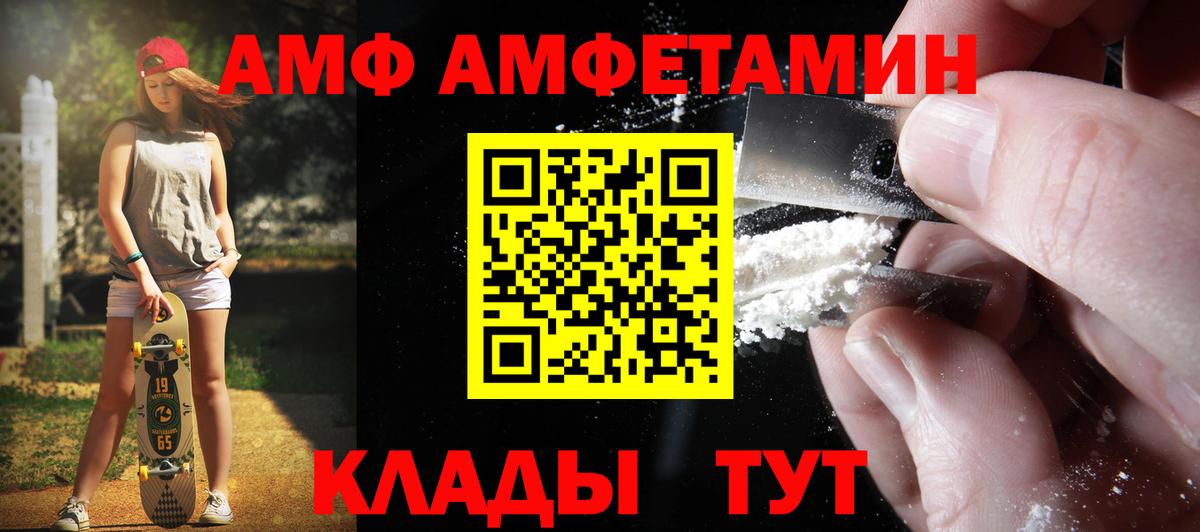 Алексеевка  МЕТАМФЕТАМИН кристалл  Вход с VPN 