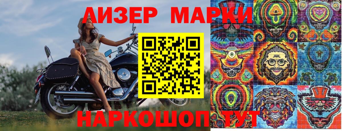Марки N-bome 1500мкг Алексеевка