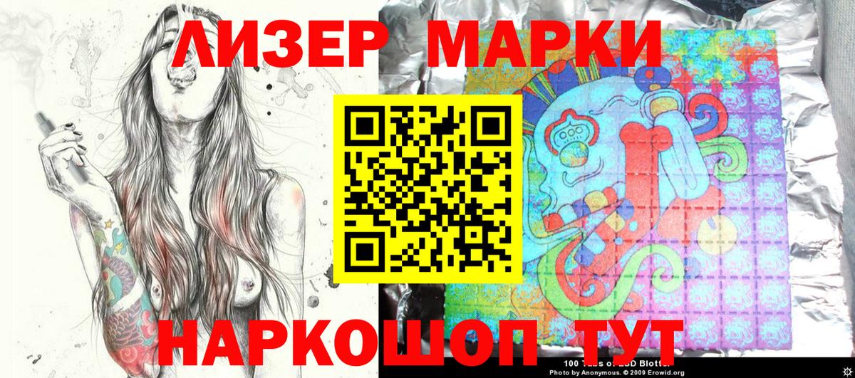 Марки NBOMe  Марки NBOMe 1,8мг  Вход с VPN  Алексеевка  Марки NBOMe 1,8мг 